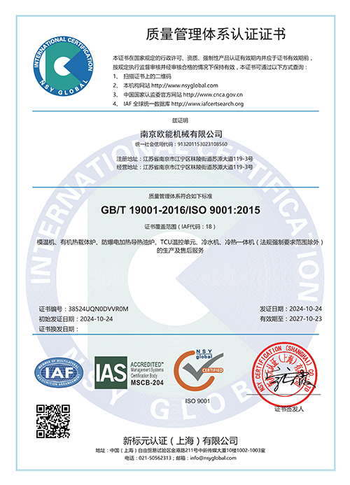 ISO9001質(zhì)量體系認(rèn)證