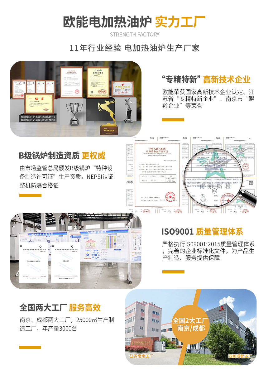 大型電加熱導(dǎo)熱油爐服務(wù)